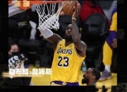 关于湖人连败危机如何化解是时候考虑交易詹姆斯了？的信息