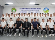 亚足联/中国足协A级教练员培训班（第六期）在龙井开班的简单介绍