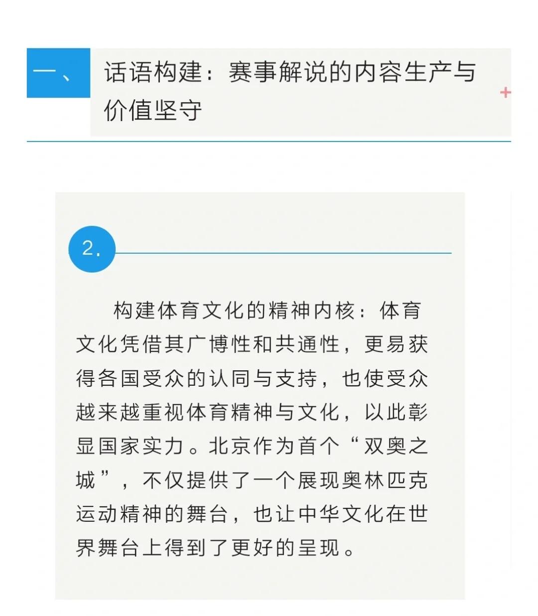 三亿体育官网-热点话题：女子体育赛事备受关注的简单介绍
