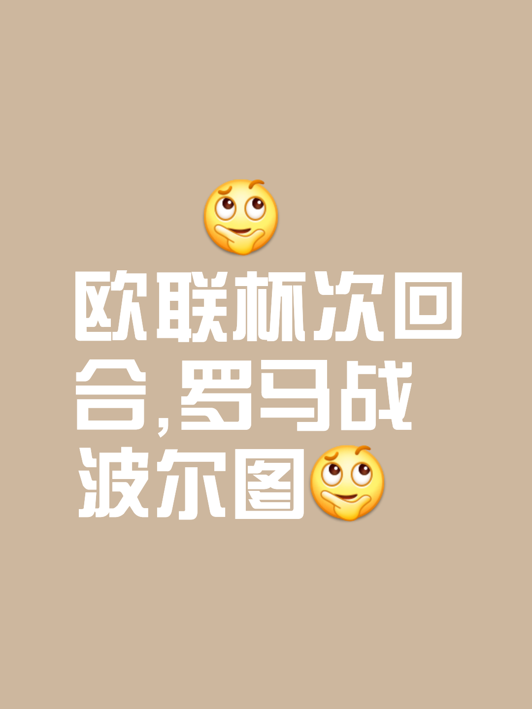 关于欧洲国家杯淘汰赛即将打响，谁主沉浮的信息
