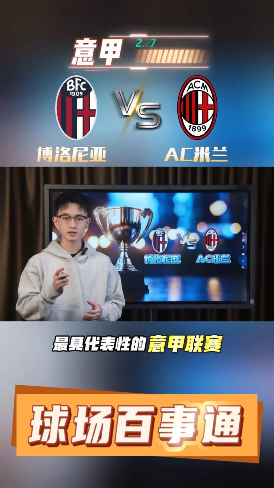 三亿体育官网-国米将迎战博洛尼亚，期待继续胜利(国际米兰vs博洛尼亚回放免费观看2020年)