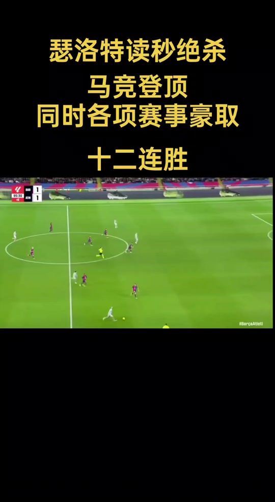 马竞前锋连场破门，助球队升至第二位(马竞主力前锋)