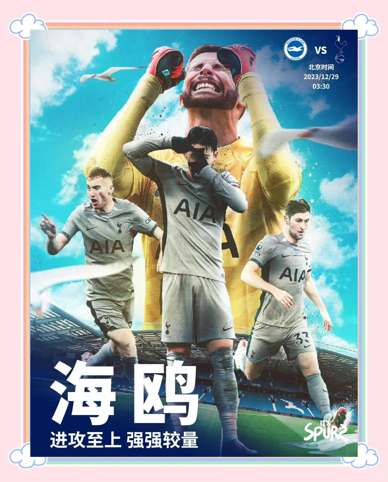 三亿体育app-热刺客场战平莱斯特城，争冠形势不乐观(12月20日 足球 热刺vs莱斯特城 全场集锦)