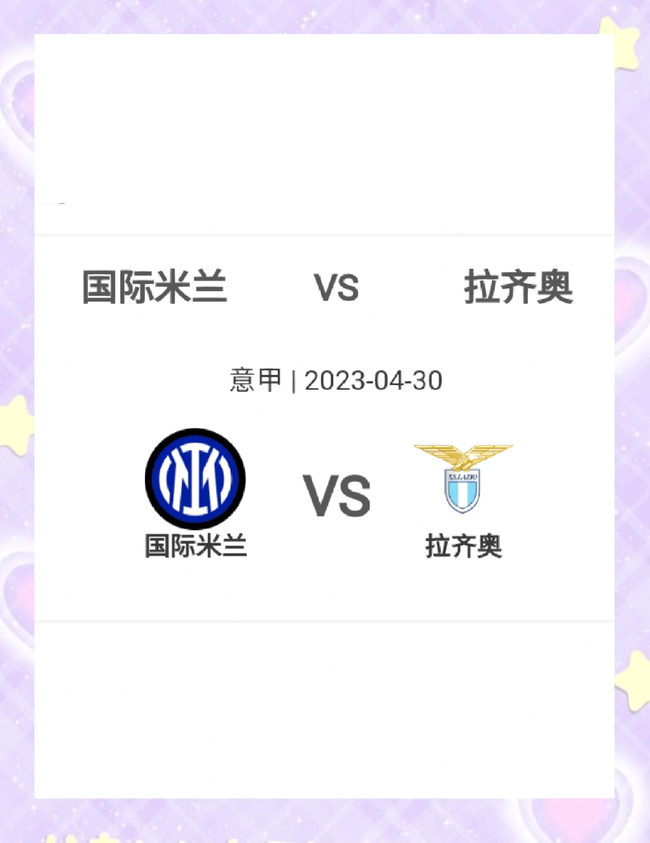 三亿体全站-国米主场对阵罗马，关键比赛(国米主场对阵罗马,关键比赛回放)