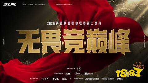 三亿体全站-《英雄联盟》2025年春季赛赛程公布，全球战队备战中(20201英雄联盟春季赛)