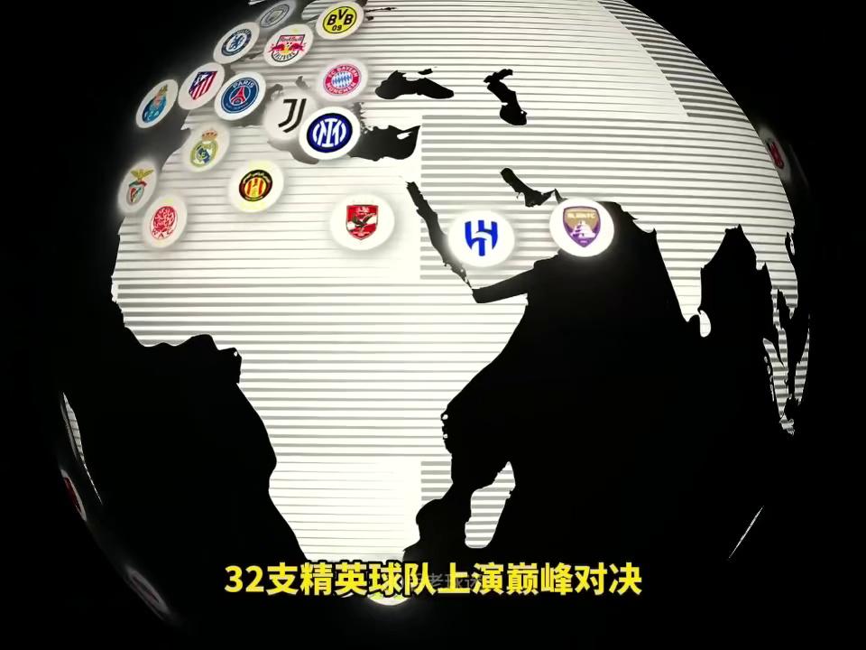 新版世俱杯的举办将促进足球媒体和数字平台的发展的简单介绍