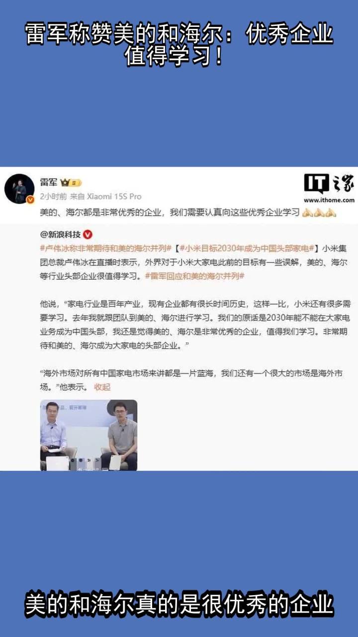 雷军回应TopGear认可开心SU7U获称赞