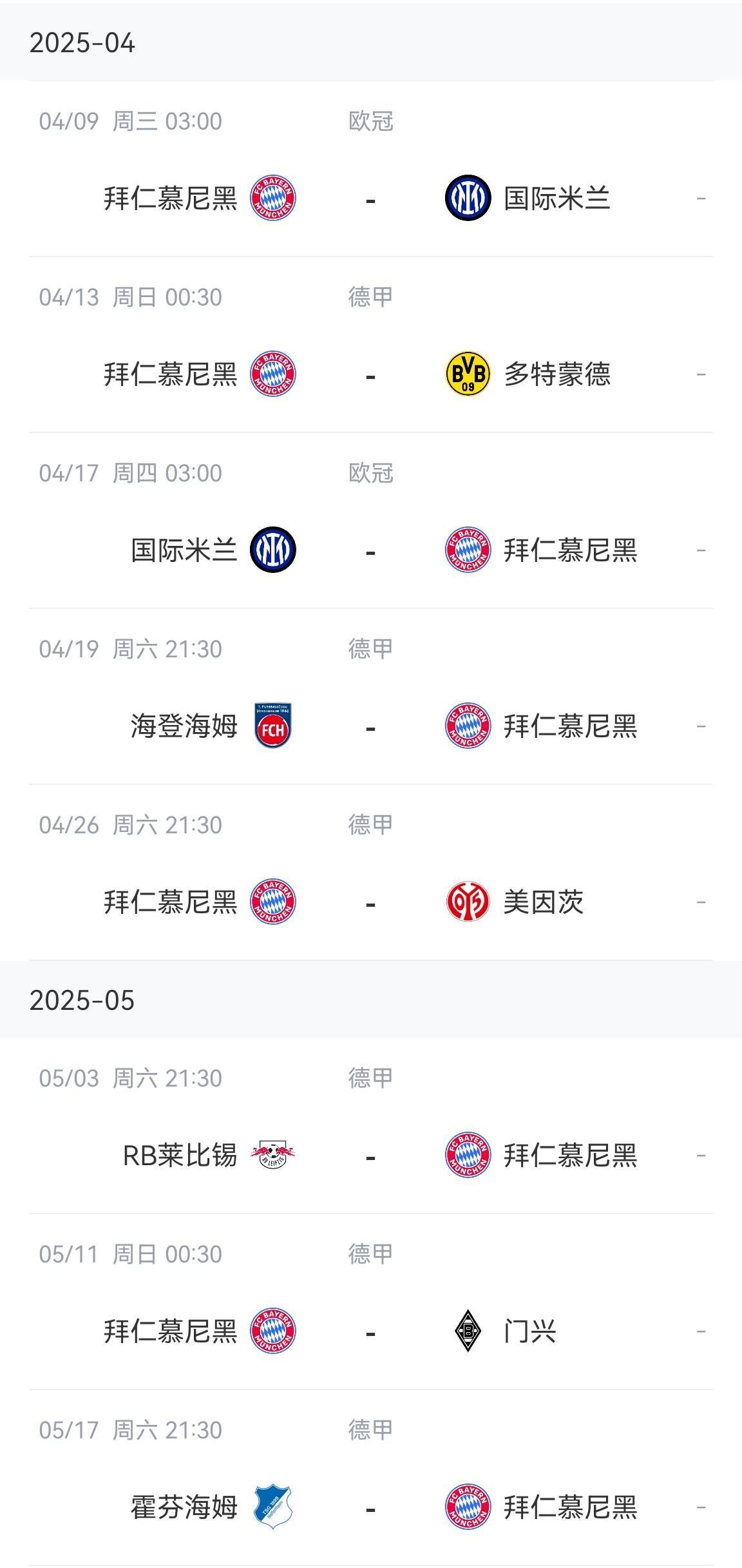 世俱杯-穆西亚拉重伤9人巴黎2-0拜仁进4强