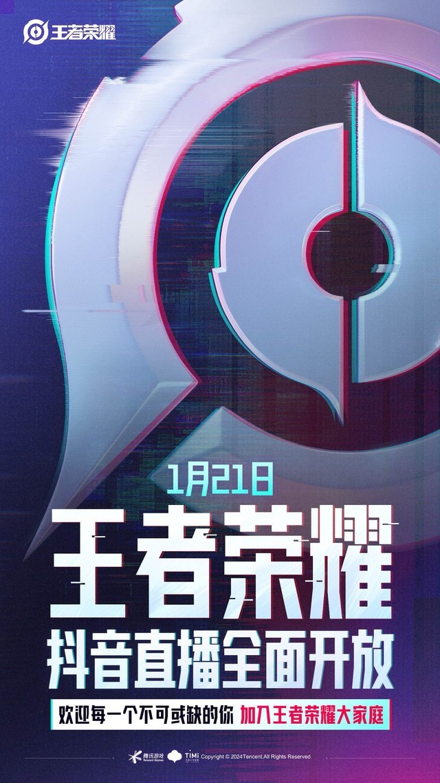 三亿体全站-包含腾讯游戏《王者荣耀世界》先锋测试招募开启：保密、不计费、删档的词条