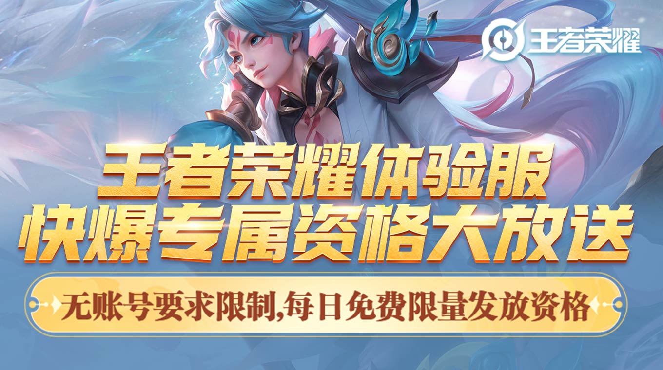包含腾讯游戏《王者荣耀世界》先锋测试招募开启：保密、不计费、删档的词条