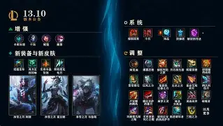 三亿体育-国服25.14版本公告：新英雄芸阿娜实装；克烈大改沙皇等加强