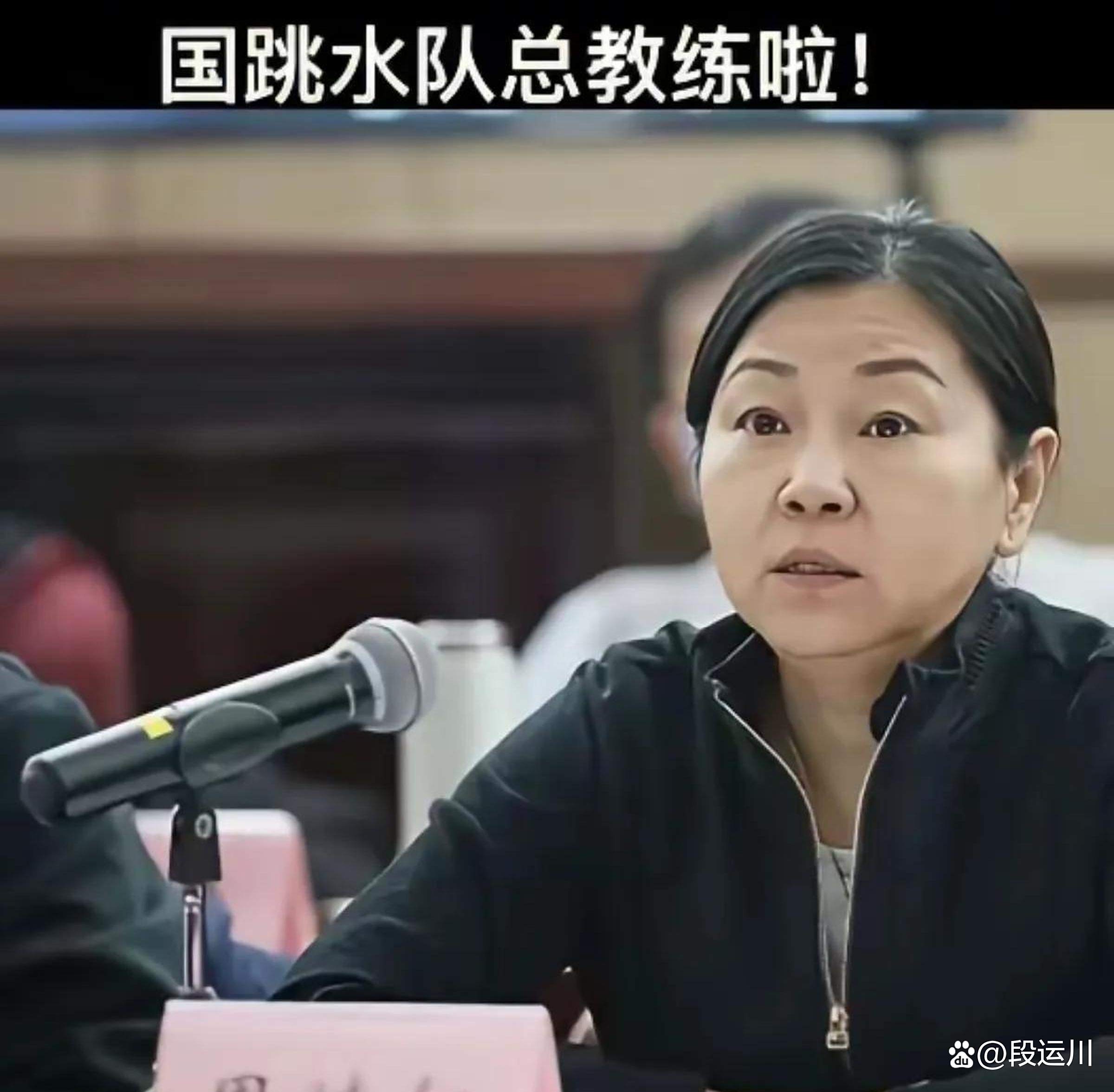 三亿体育app-备战2028奥运！周继红担任国家跳水队总教练