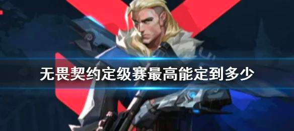 三亿体育app-今日无畏契约战报：星火战魂上演惊天逆转，锁定晋级资格