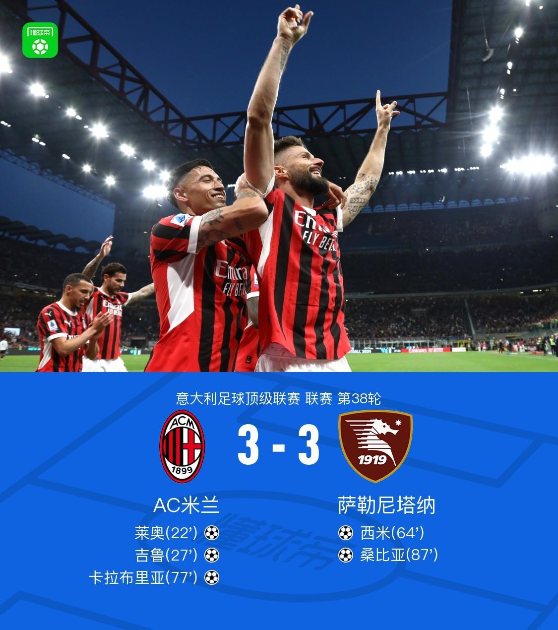 世俱杯也有玄学！射门3比25，射正3比11，比分3比1，皇的简单介绍