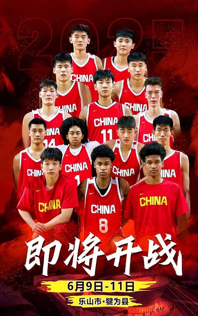 U19男篮世界杯-张博源22+8中国轻取约旦将争第13的简单介绍