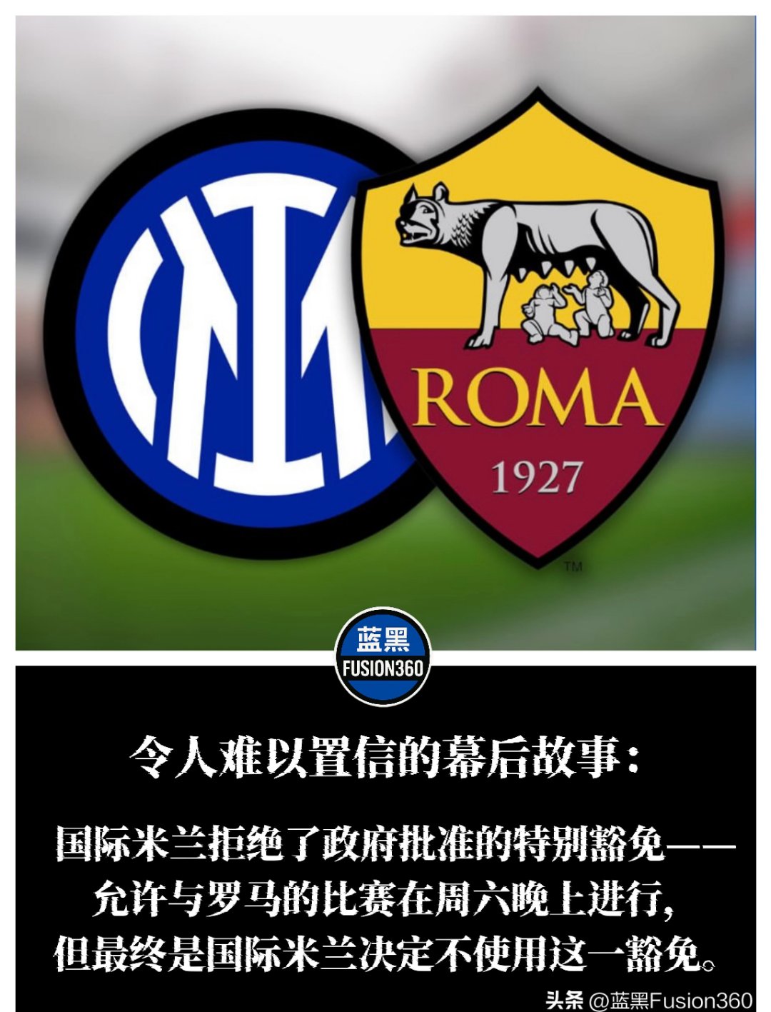 选择米兰是因为我热爱这支球队，我们