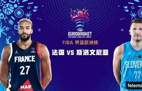 斯洛文尼亚全力以赴，乌拉圭苦尝失利