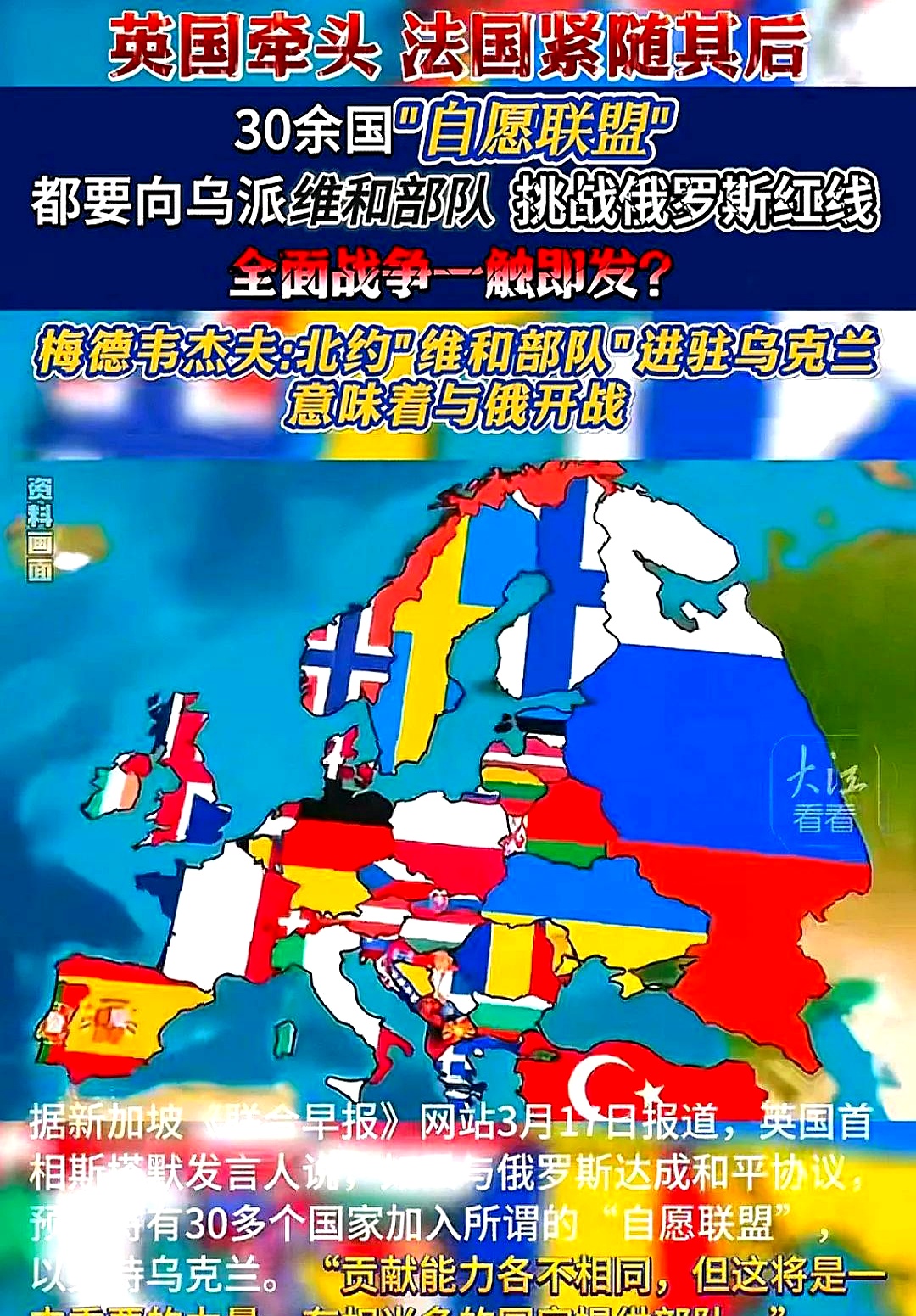 三亿体全站-乌克兰队在主场击败马其顿，晋级之路
