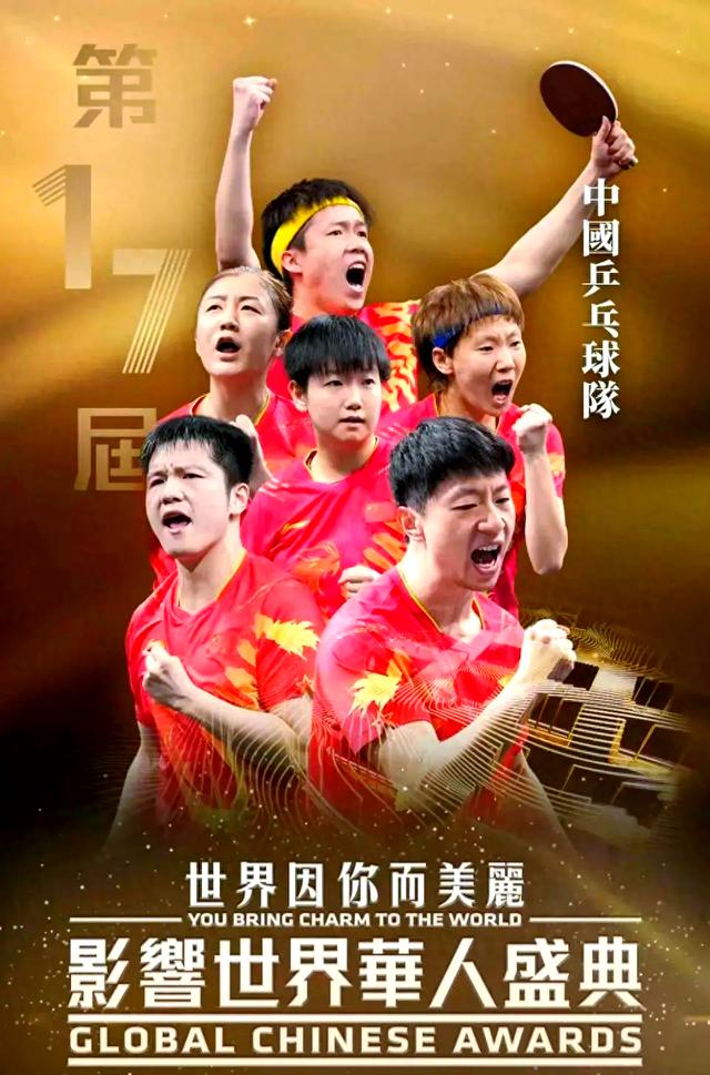 中国运动员勇夺殊荣登领奖台
