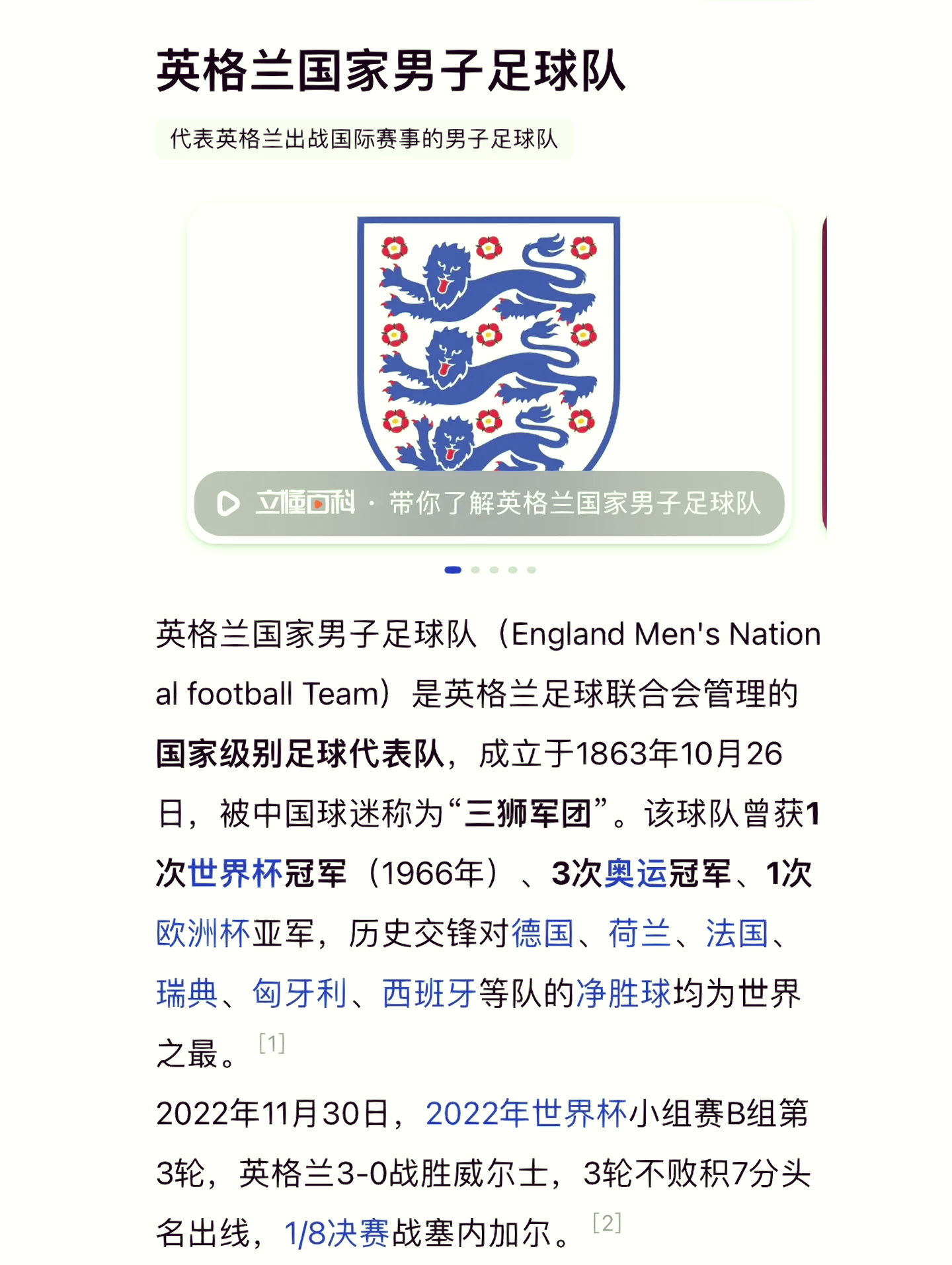 欧盟杯预选赛：球队为荣誉全力以赴