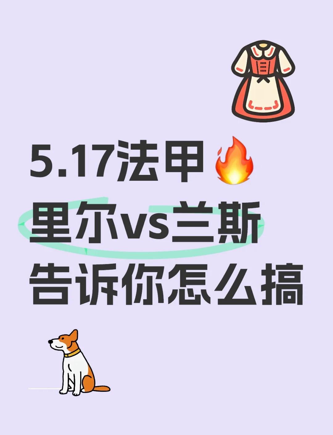 法国联赛准则里尔主场稳胜巨大