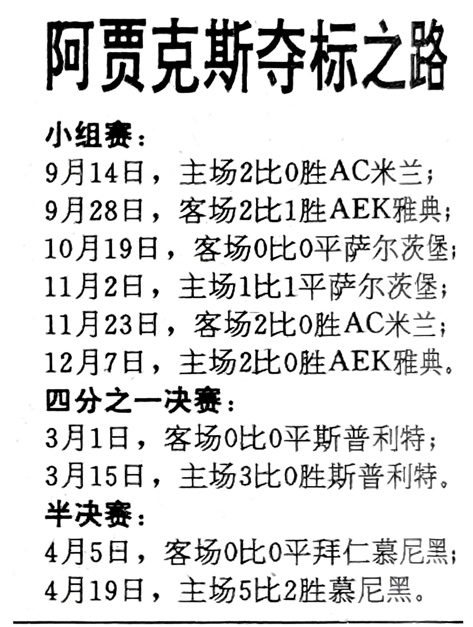 三亿体育-包含欧预赛决赛胜利之战，球队恢复巅峰状态的词条